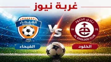 استعد للسهرة الكروية.. مواجهة الفيحاء والخلود في الدوري السعودي والتفاصيل الكاملة!